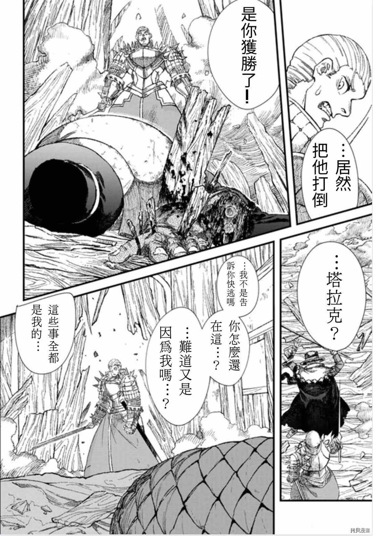第36话 试看版