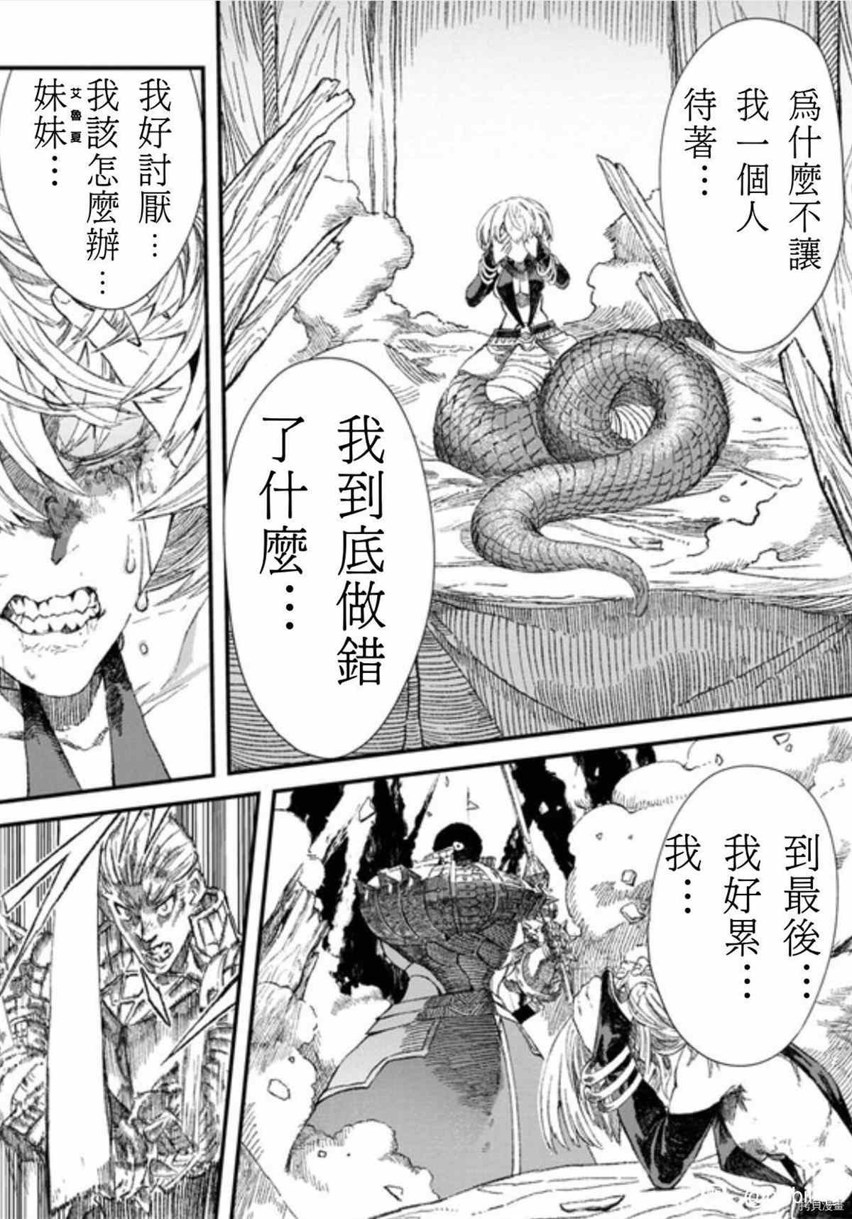 第36话 试看版