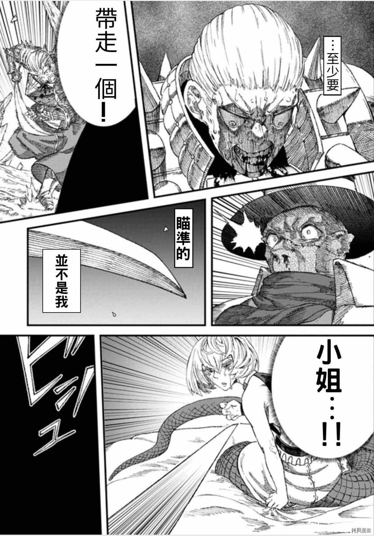 第36话 试看版