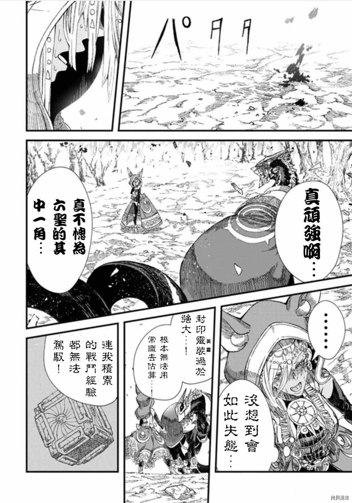 第36话 试看版