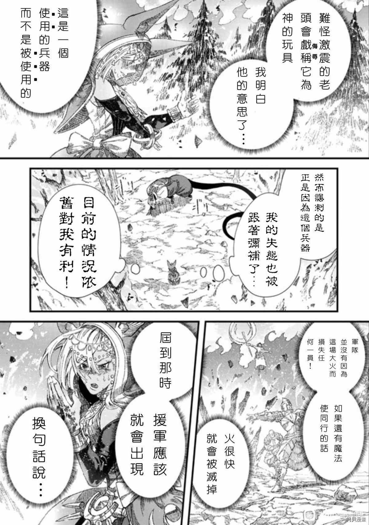 第36话 试看版