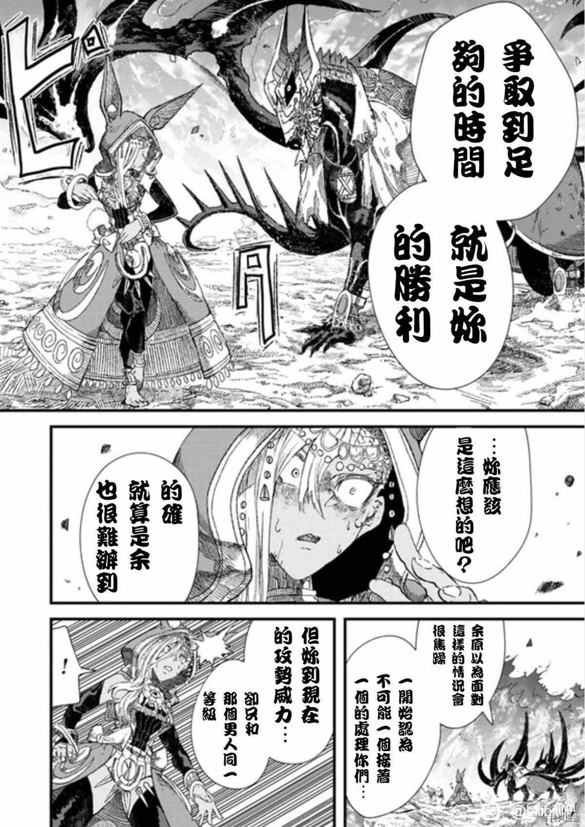 第36话 试看版