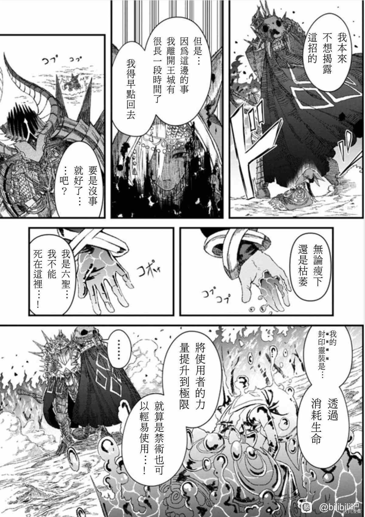 第37话 试看版