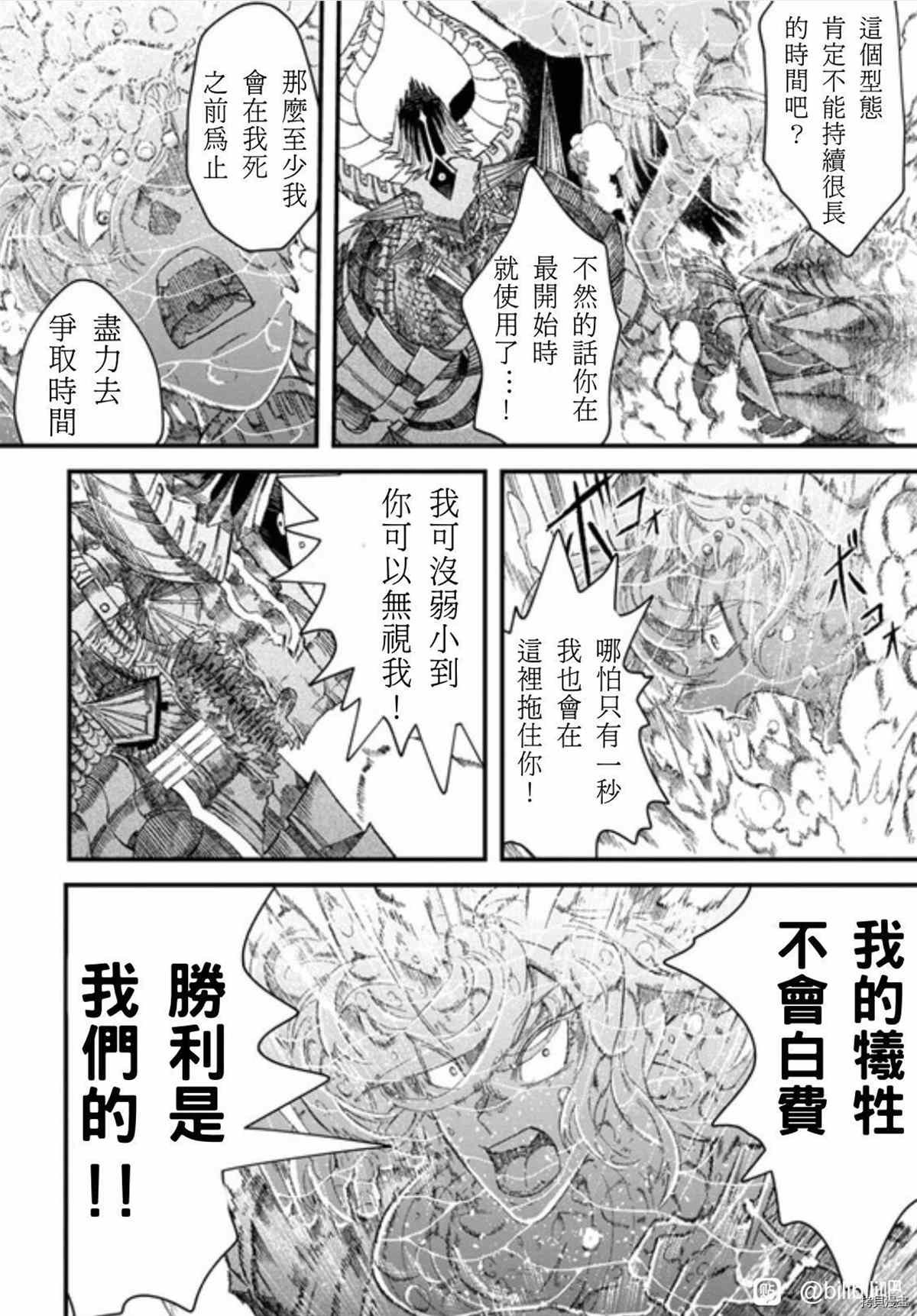 第37话 试看版