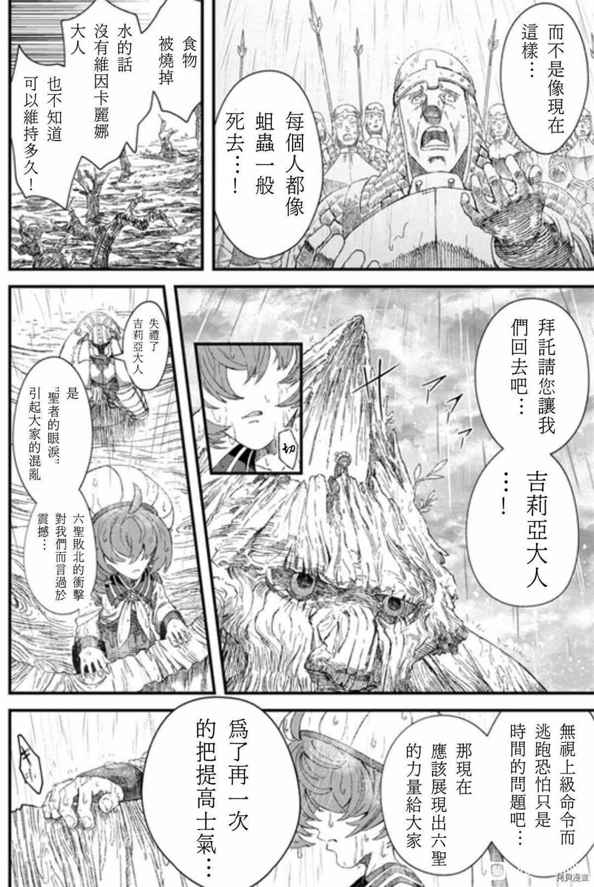 第37话 试看版