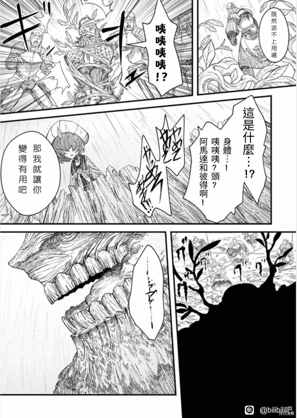 第37话 试看版
