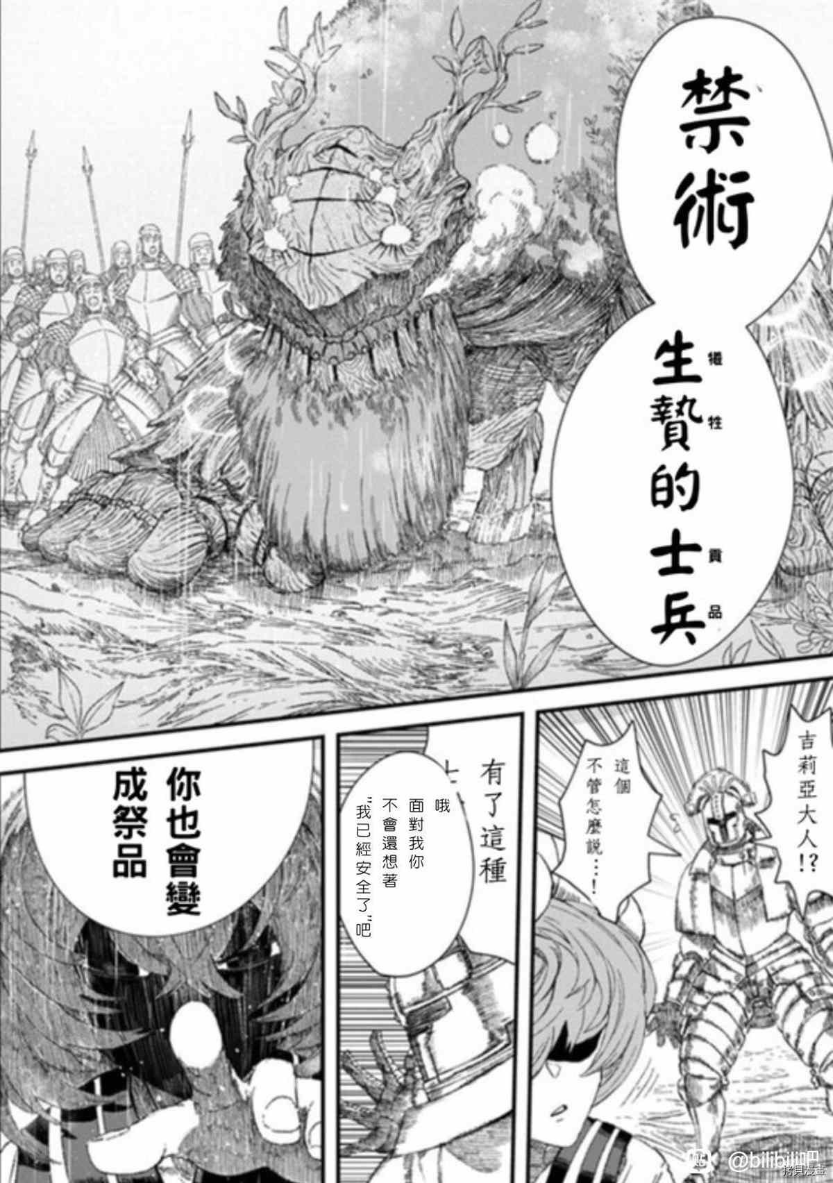 第37话 试看版