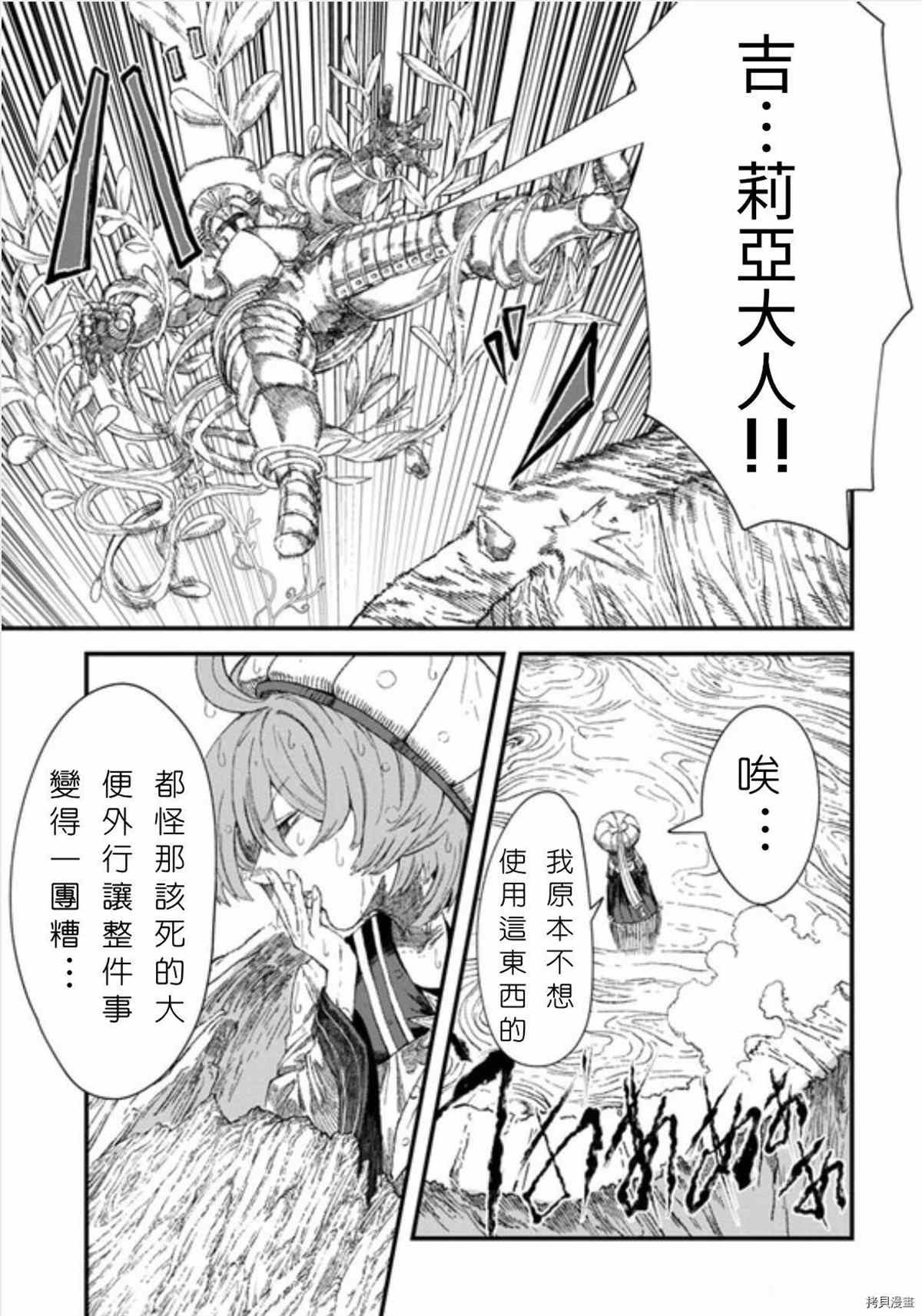 第37话 试看版