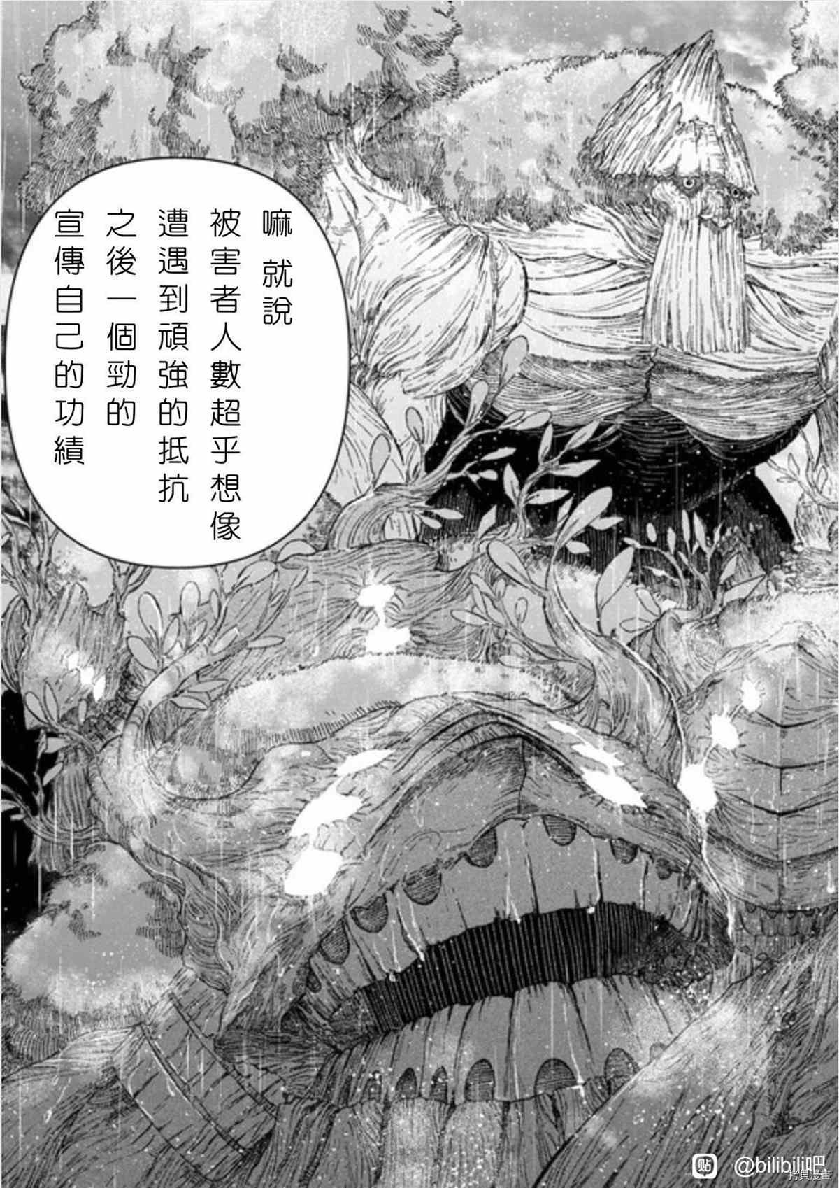 第37话 试看版