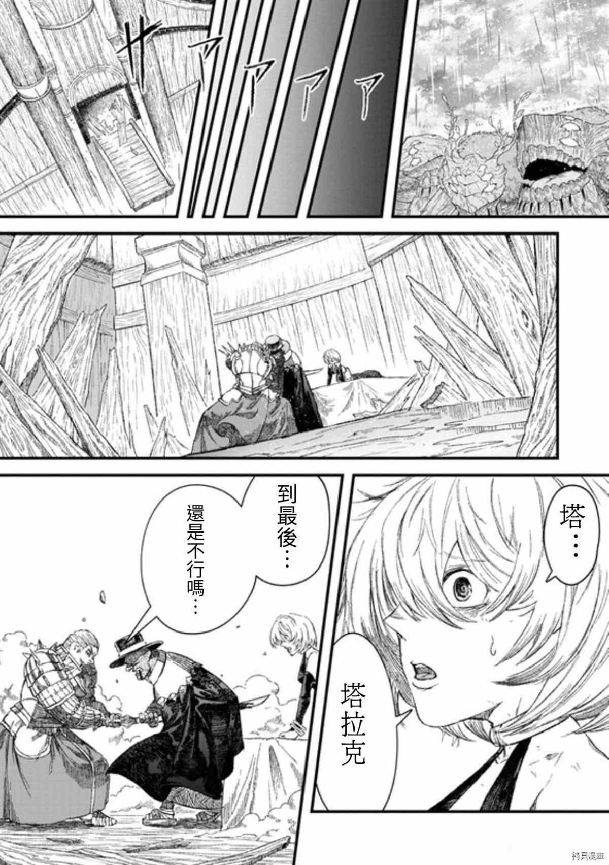 第38话 试看版