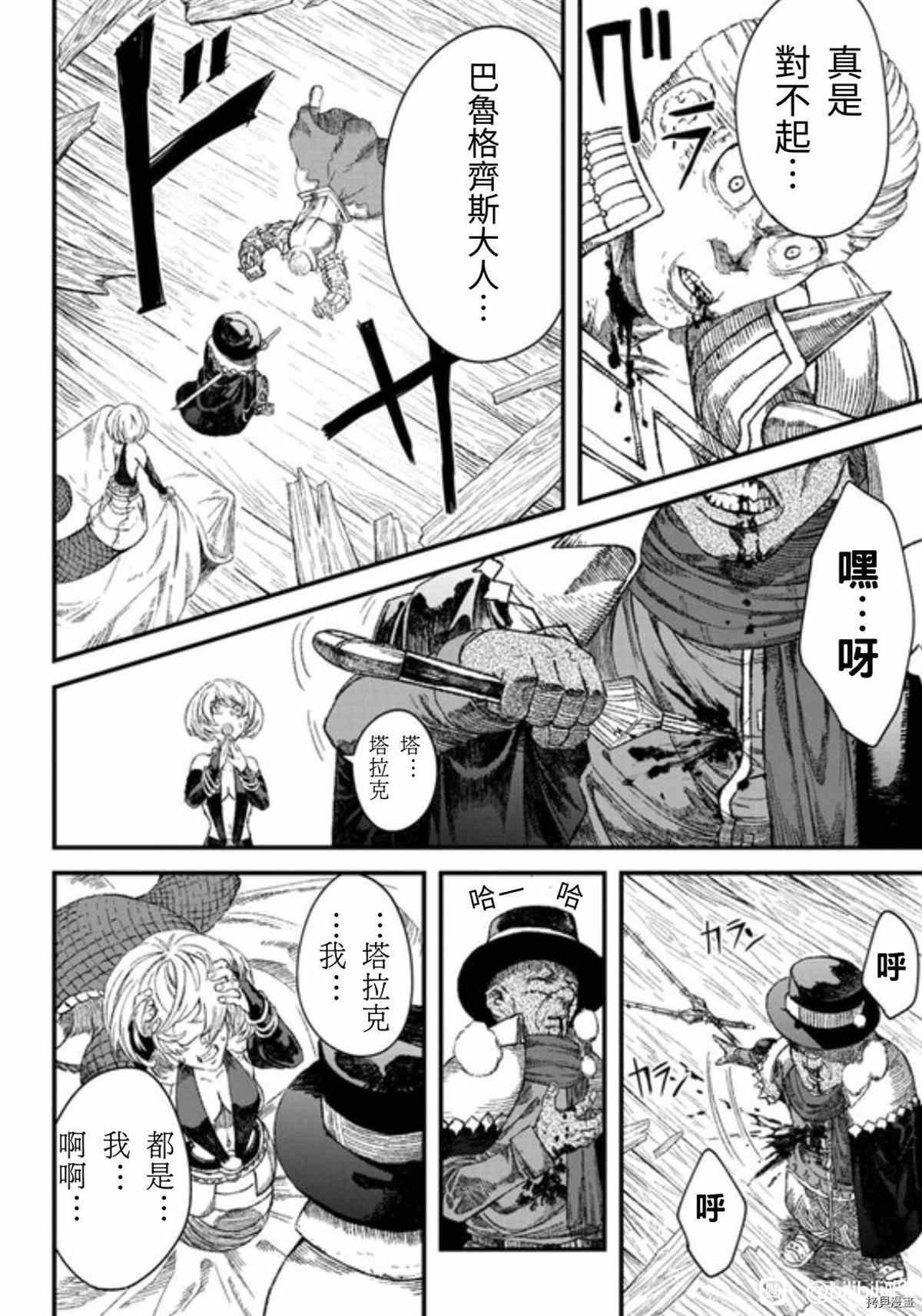 第38话 试看版