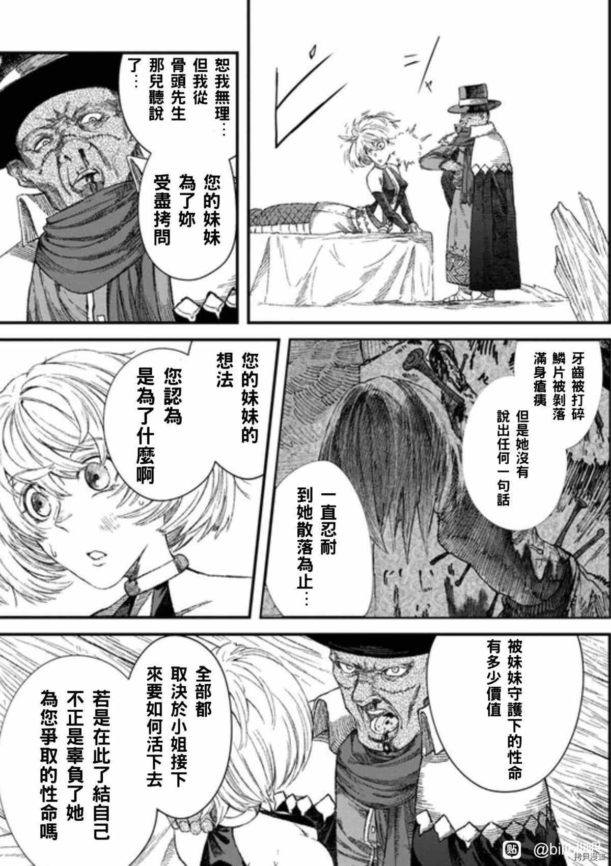 第38话 试看版