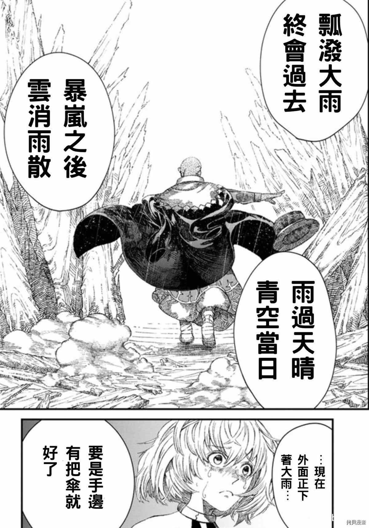 第38话 试看版
