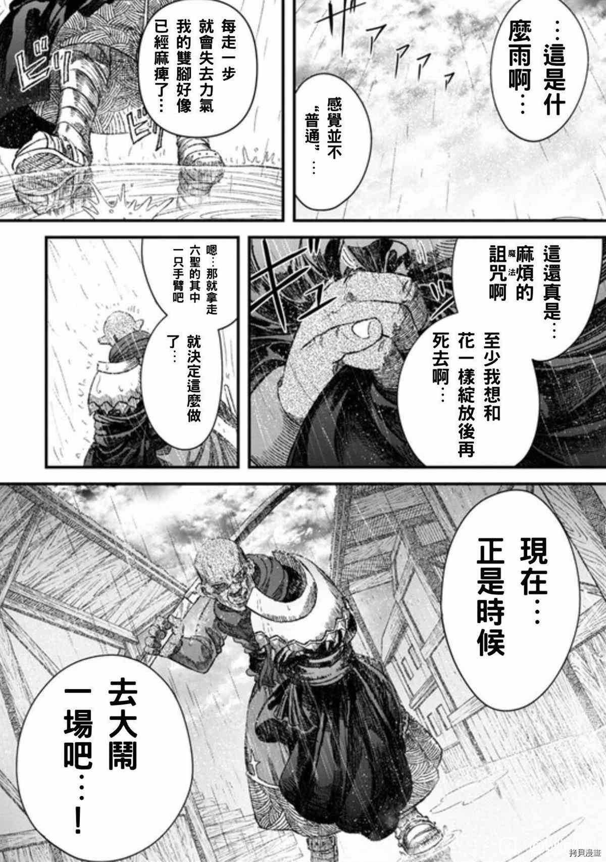 第38话 试看版