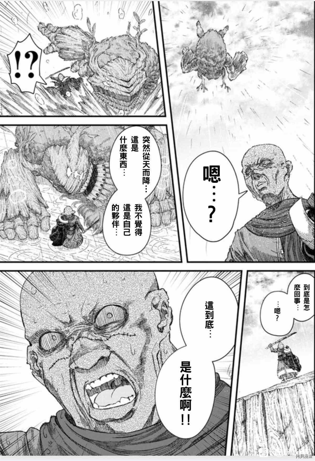 第38话 试看版