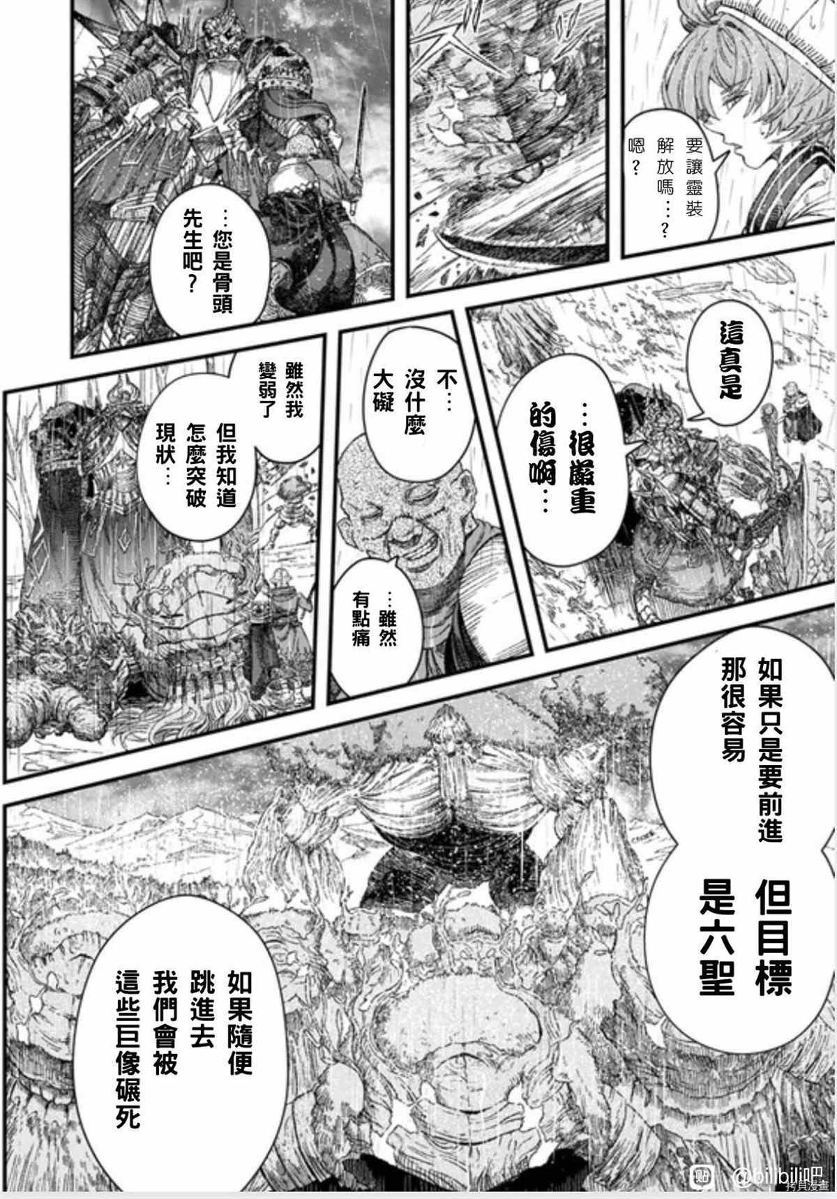 第38话 试看版