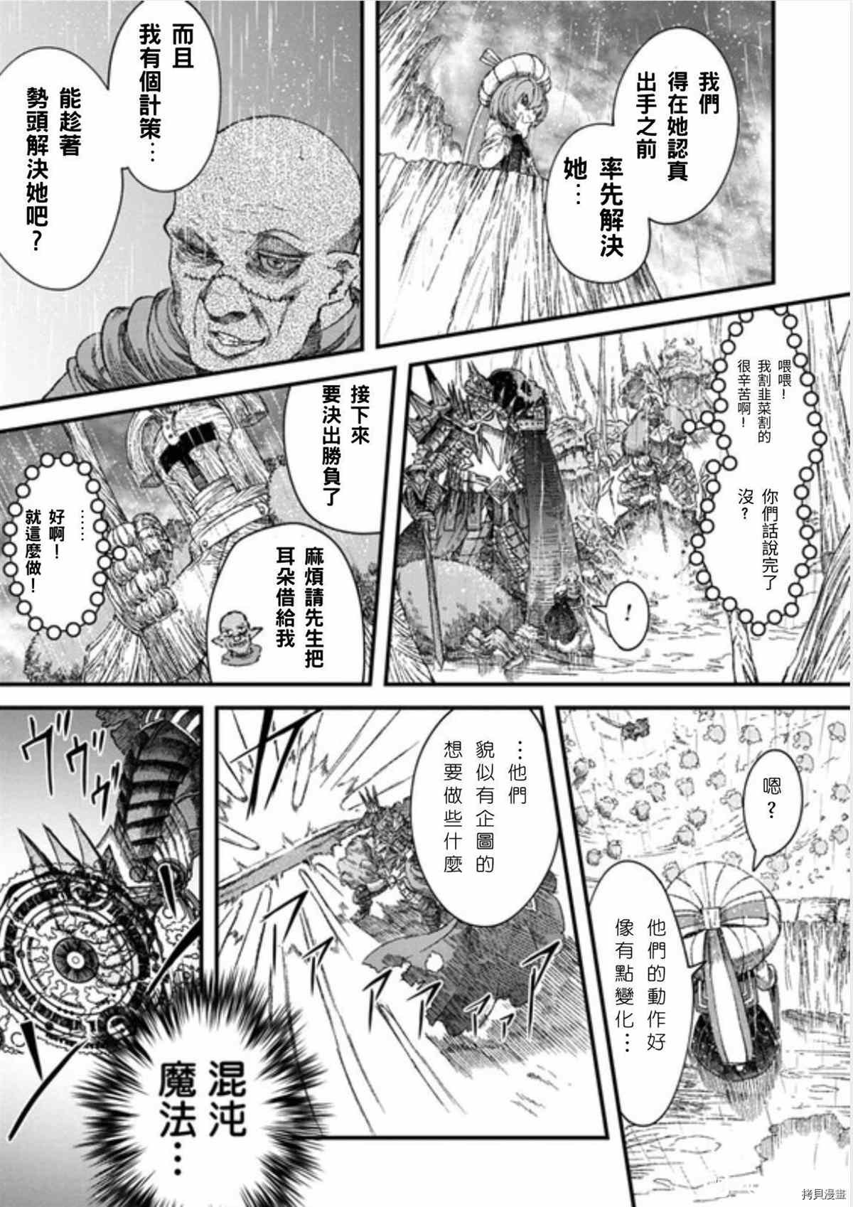 第38话 试看版