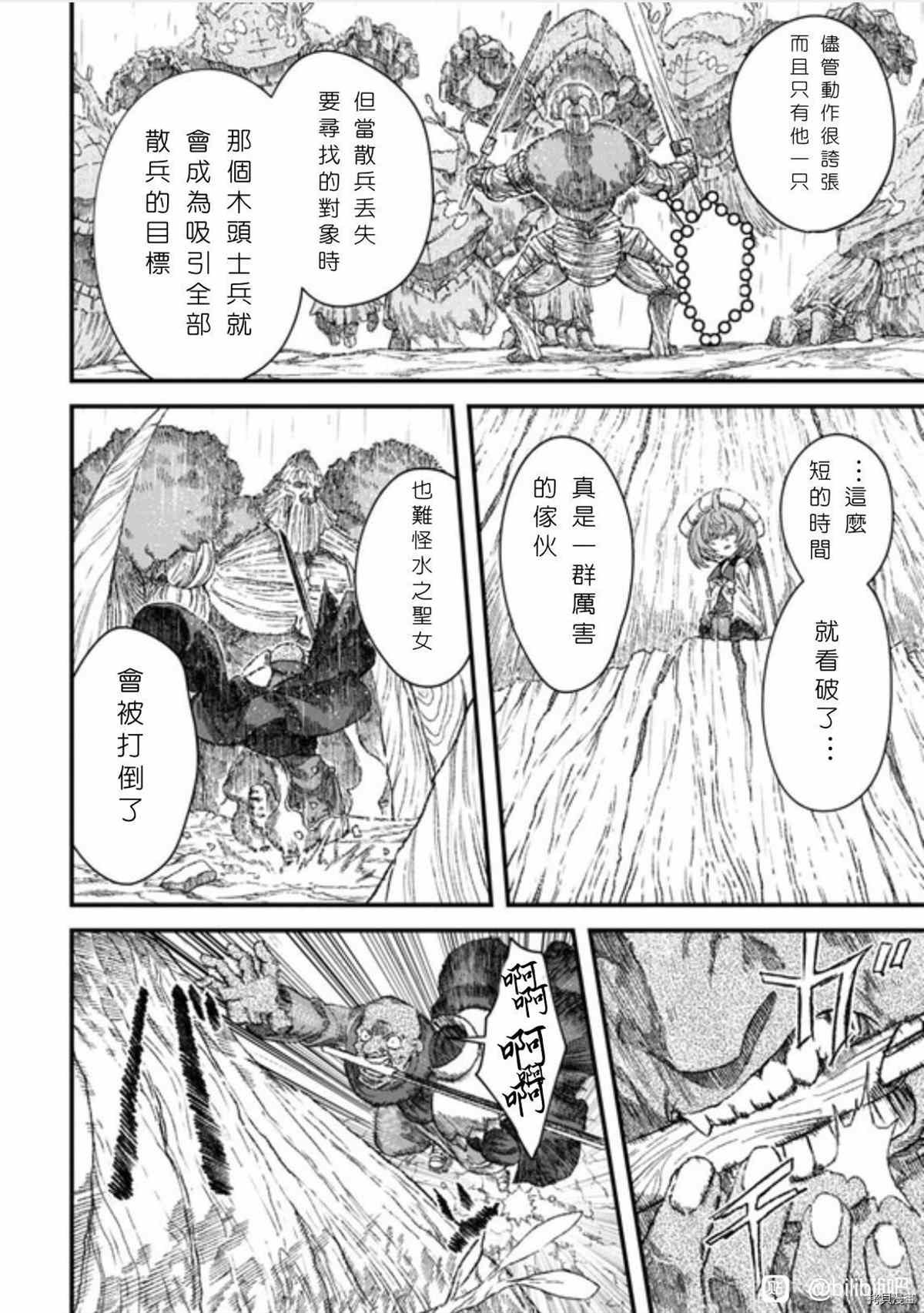 第38话 试看版