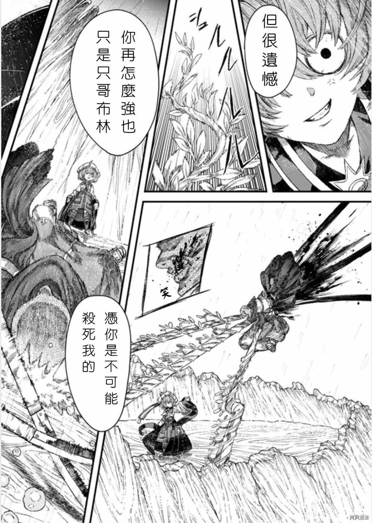 第38话 试看版