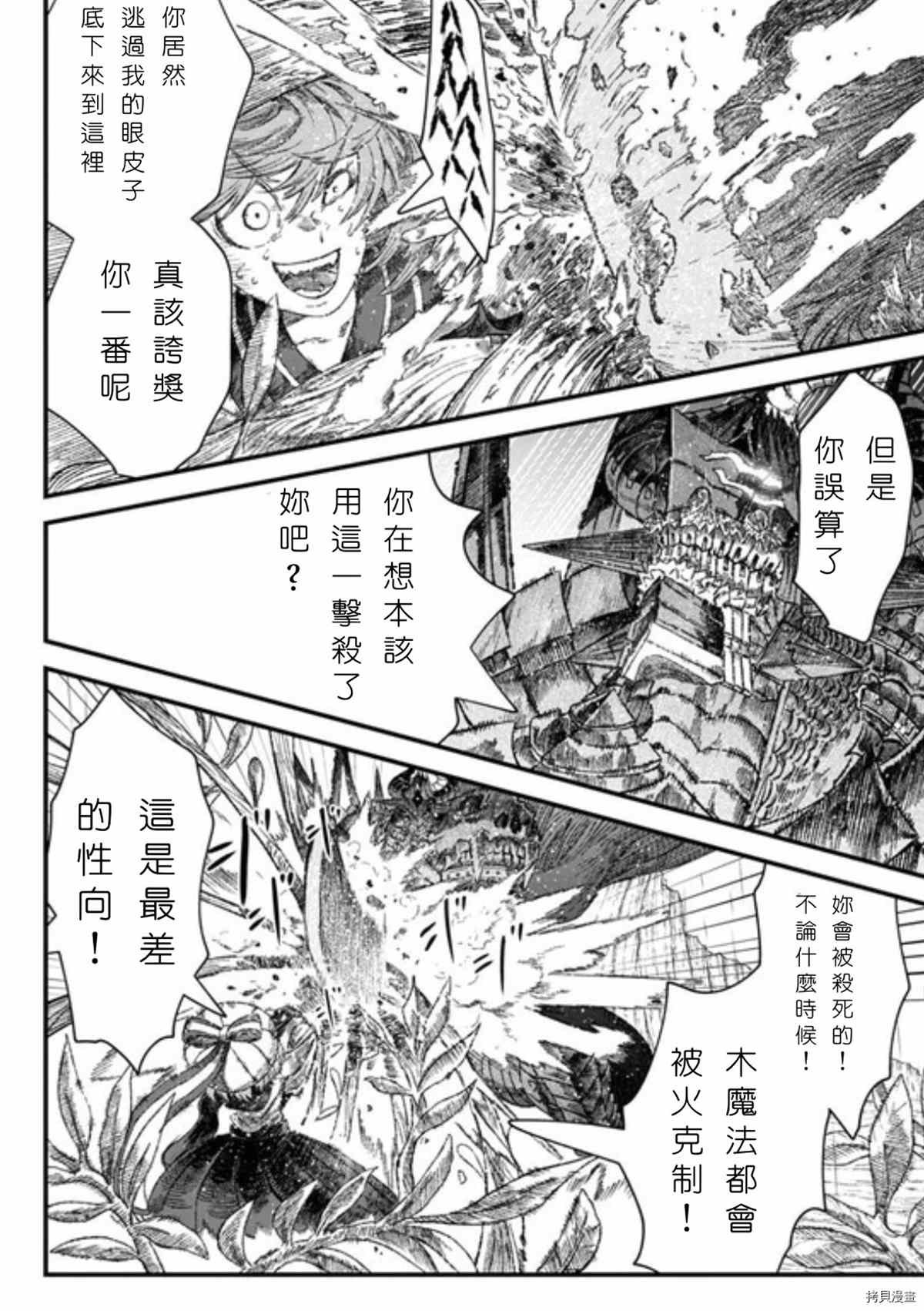 第39话 试看版