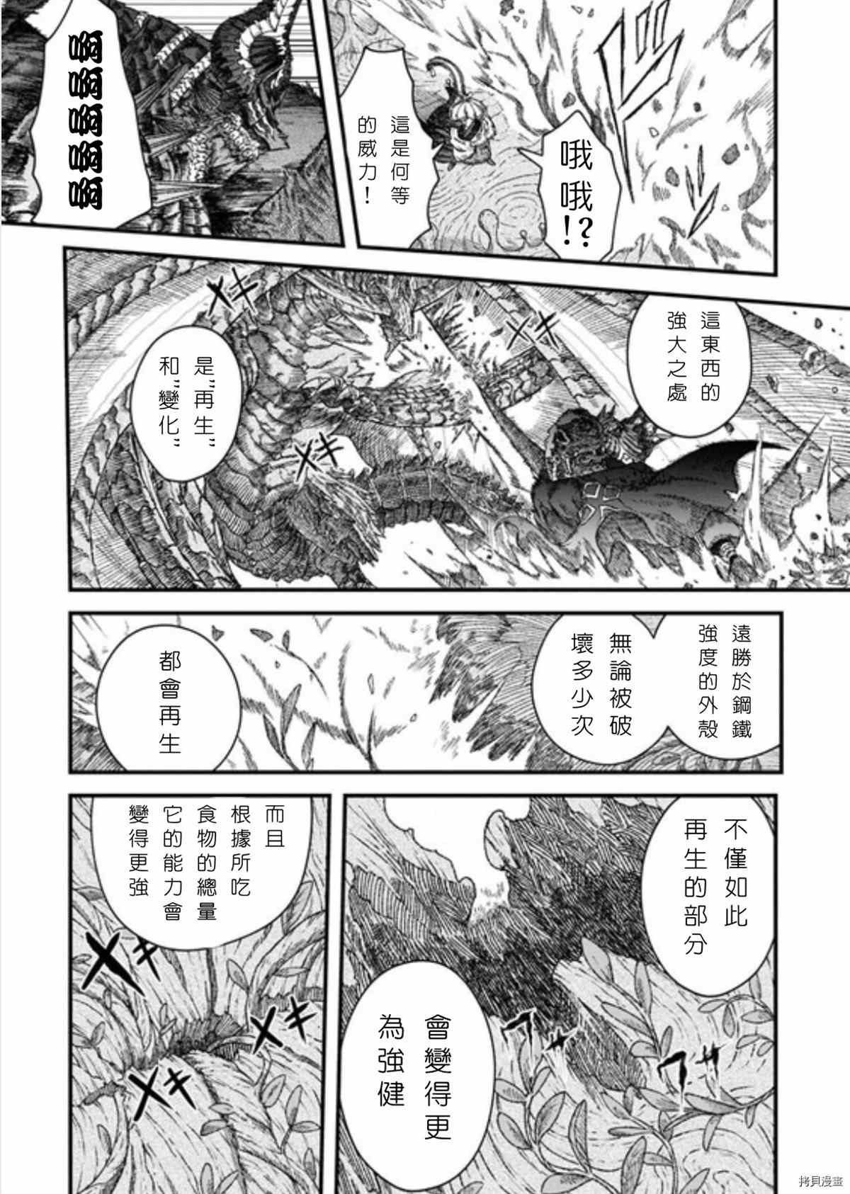 第39话 试看版