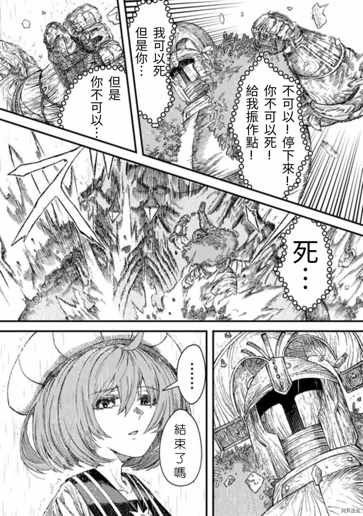 第39话 试看版
