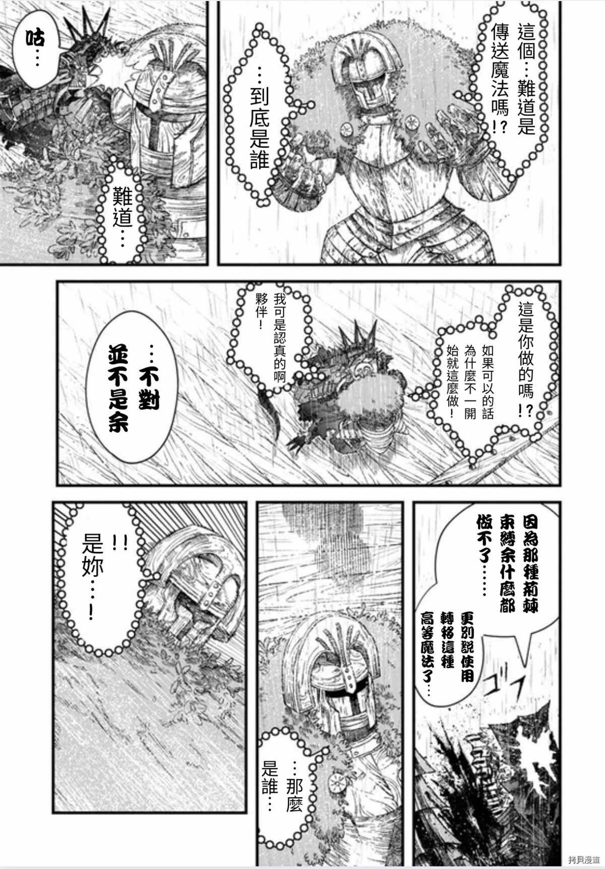 第39话 试看版