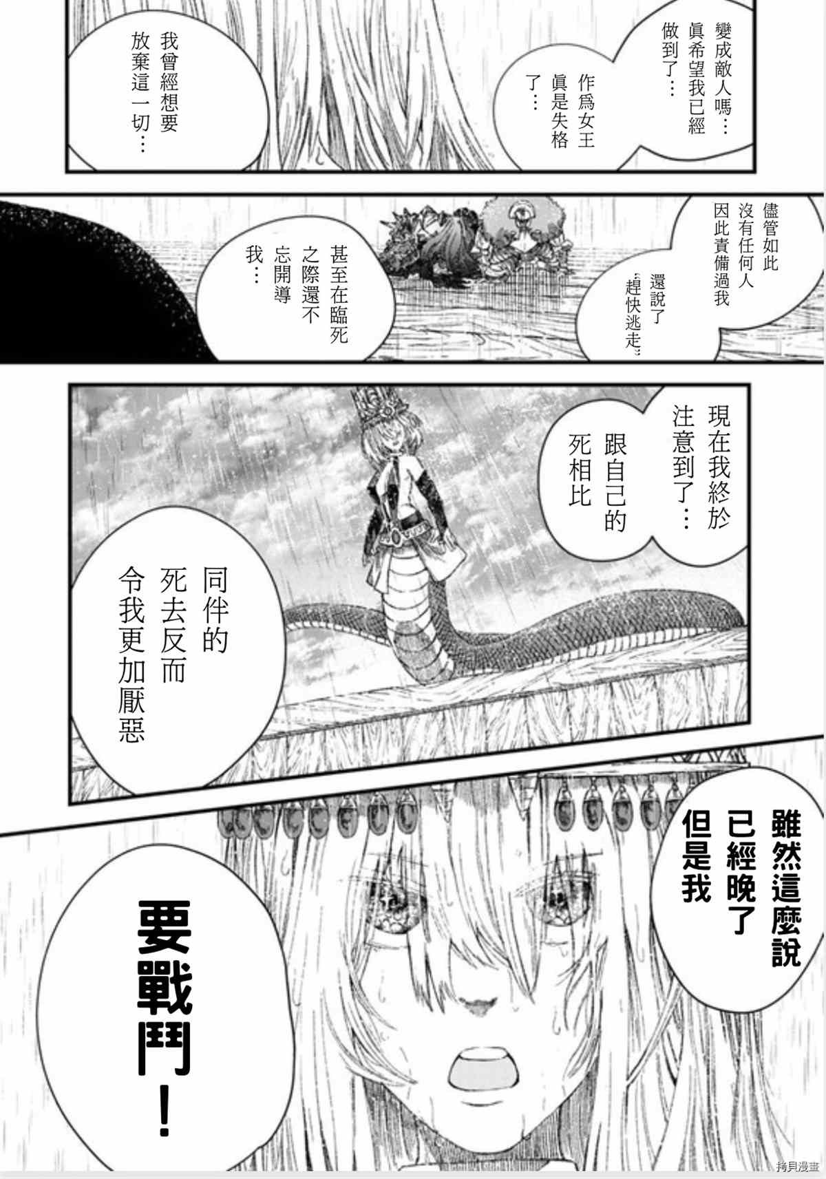 第39话 试看版