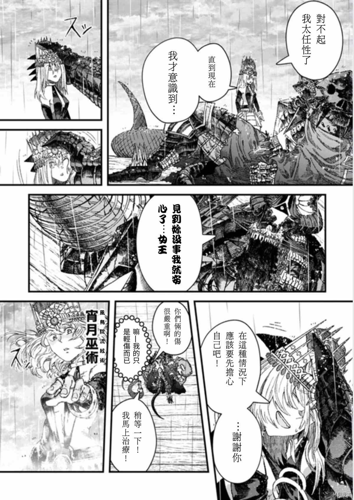 第40话 试看版