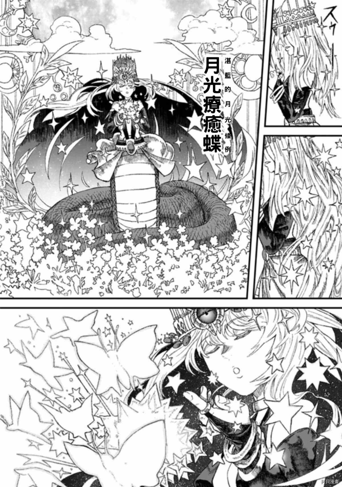 第40话 试看版