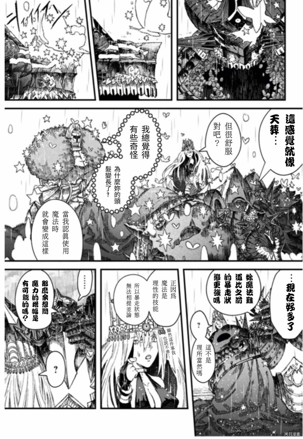 第40话 试看版