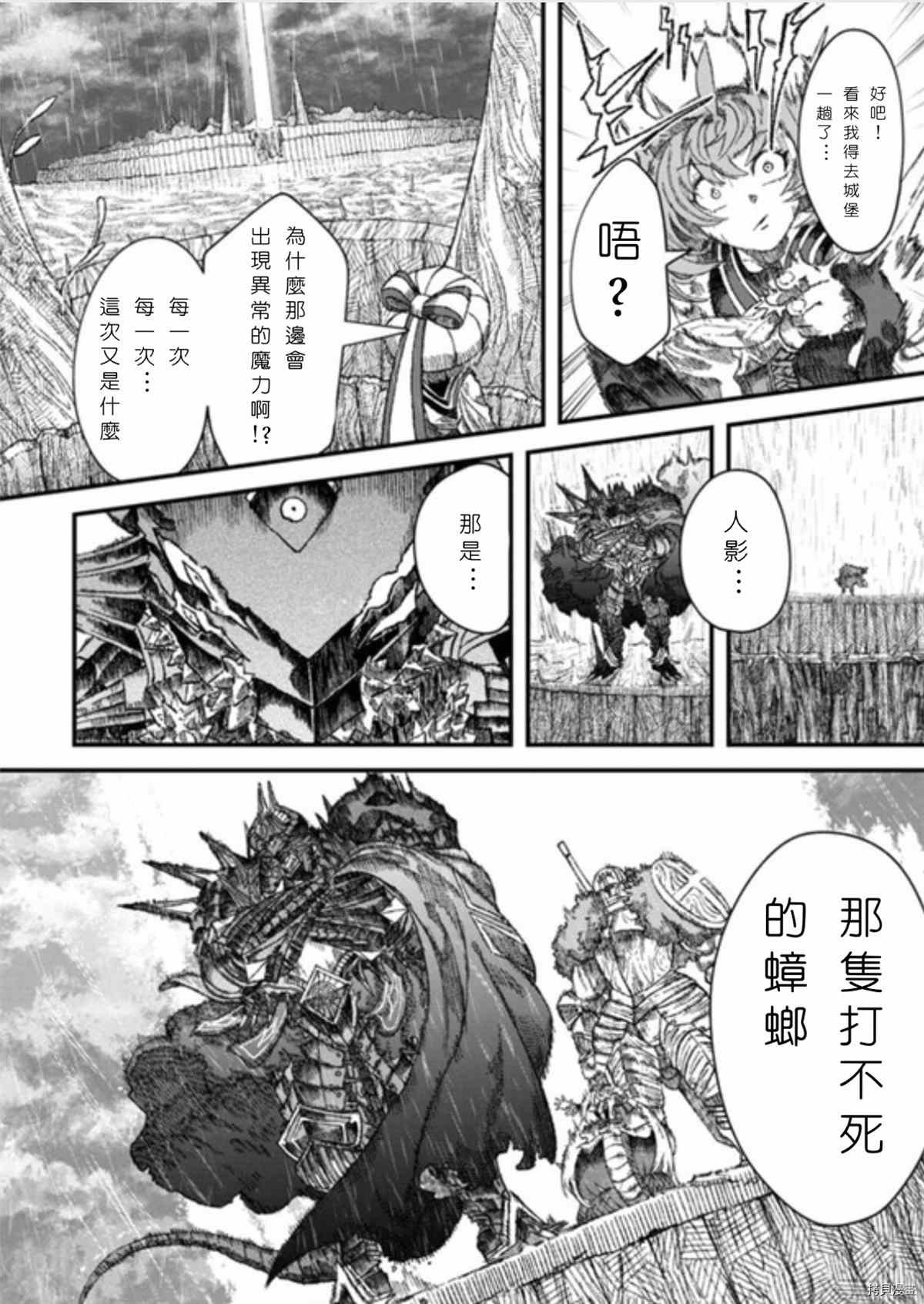 第40话 试看版