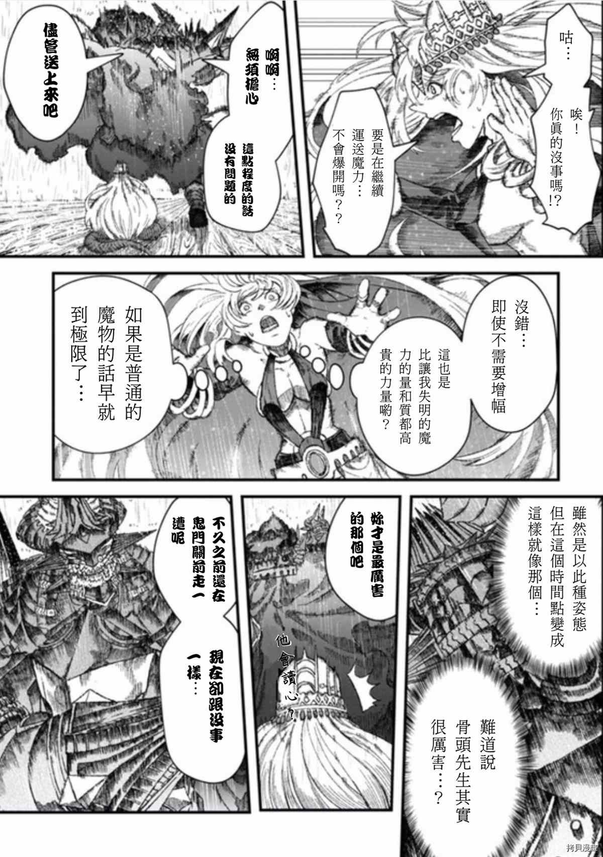 第40话 试看版