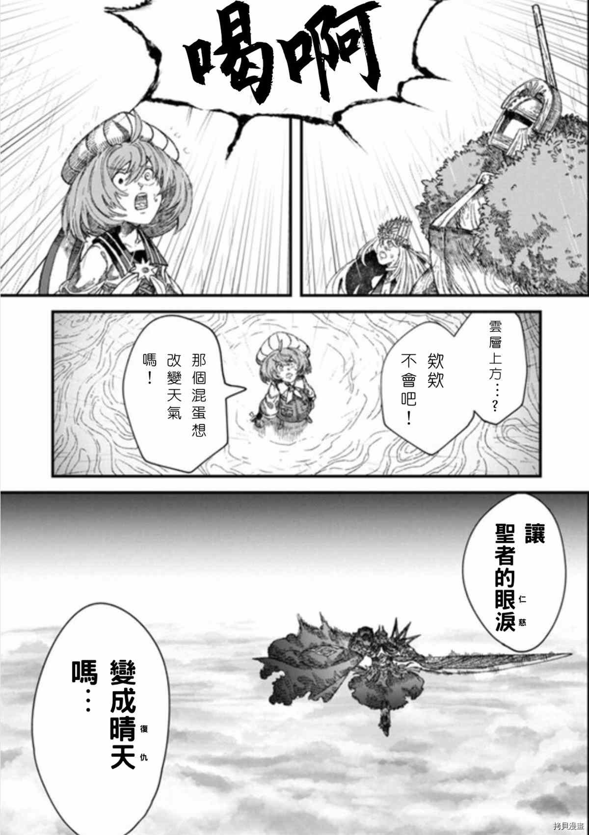 第40话 试看版