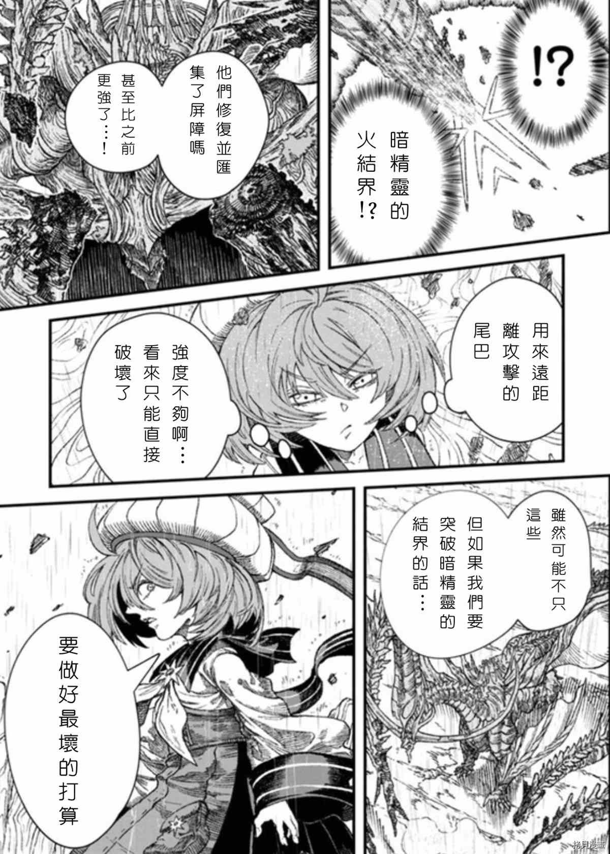 第40话 试看版