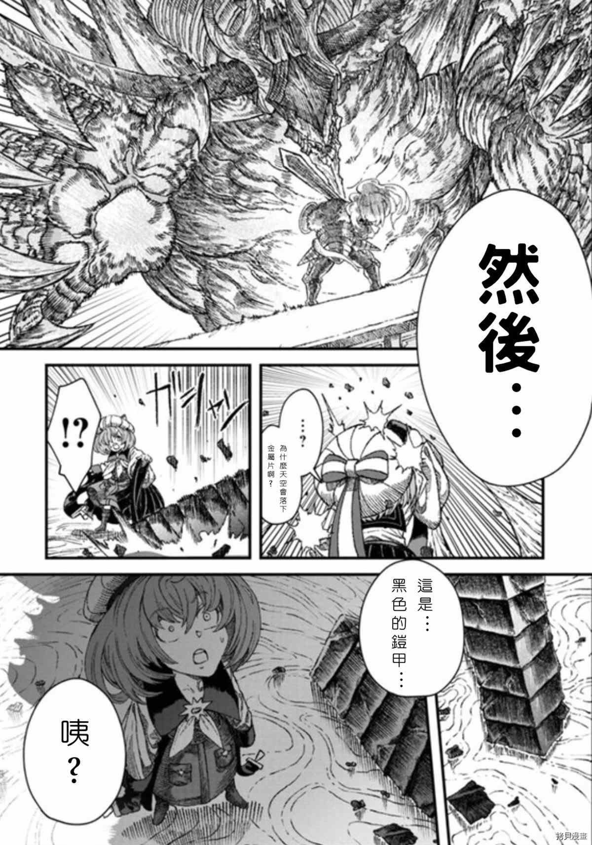 第40话 试看版