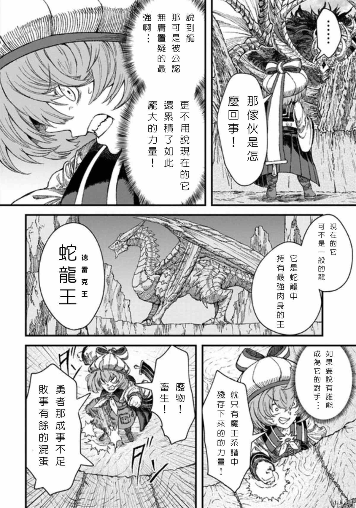 第41话 试看版