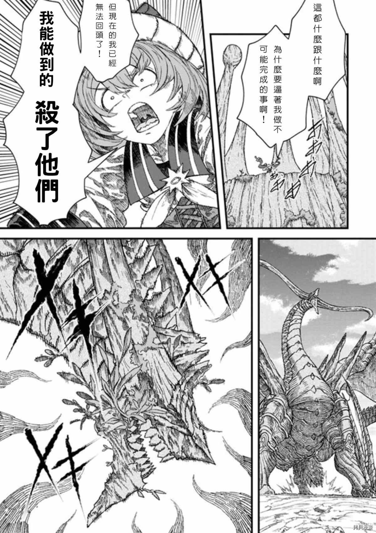 第41话 试看版