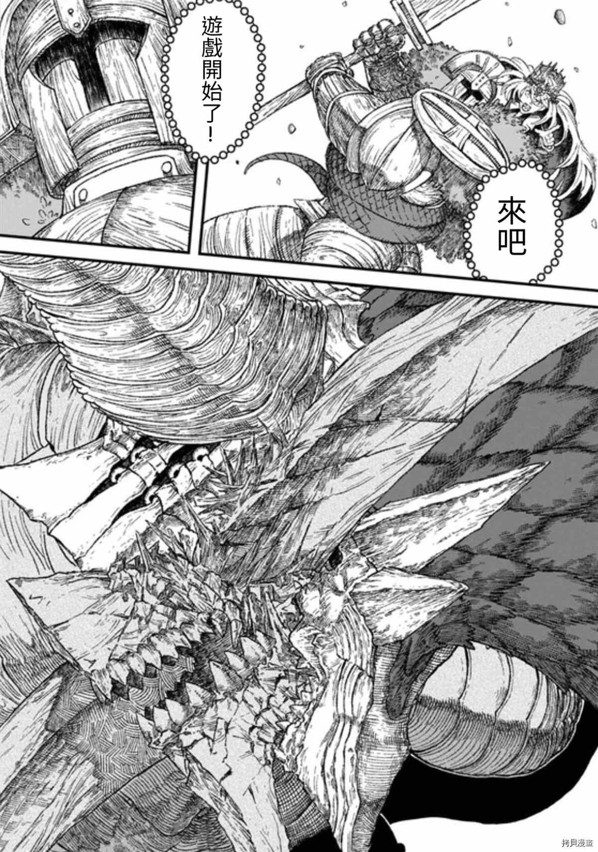 第41话 试看版