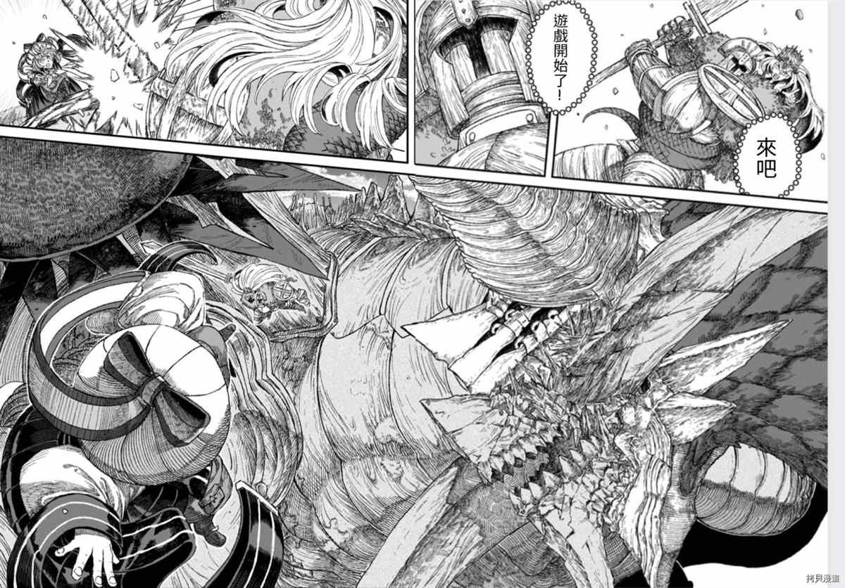 第41话 试看版