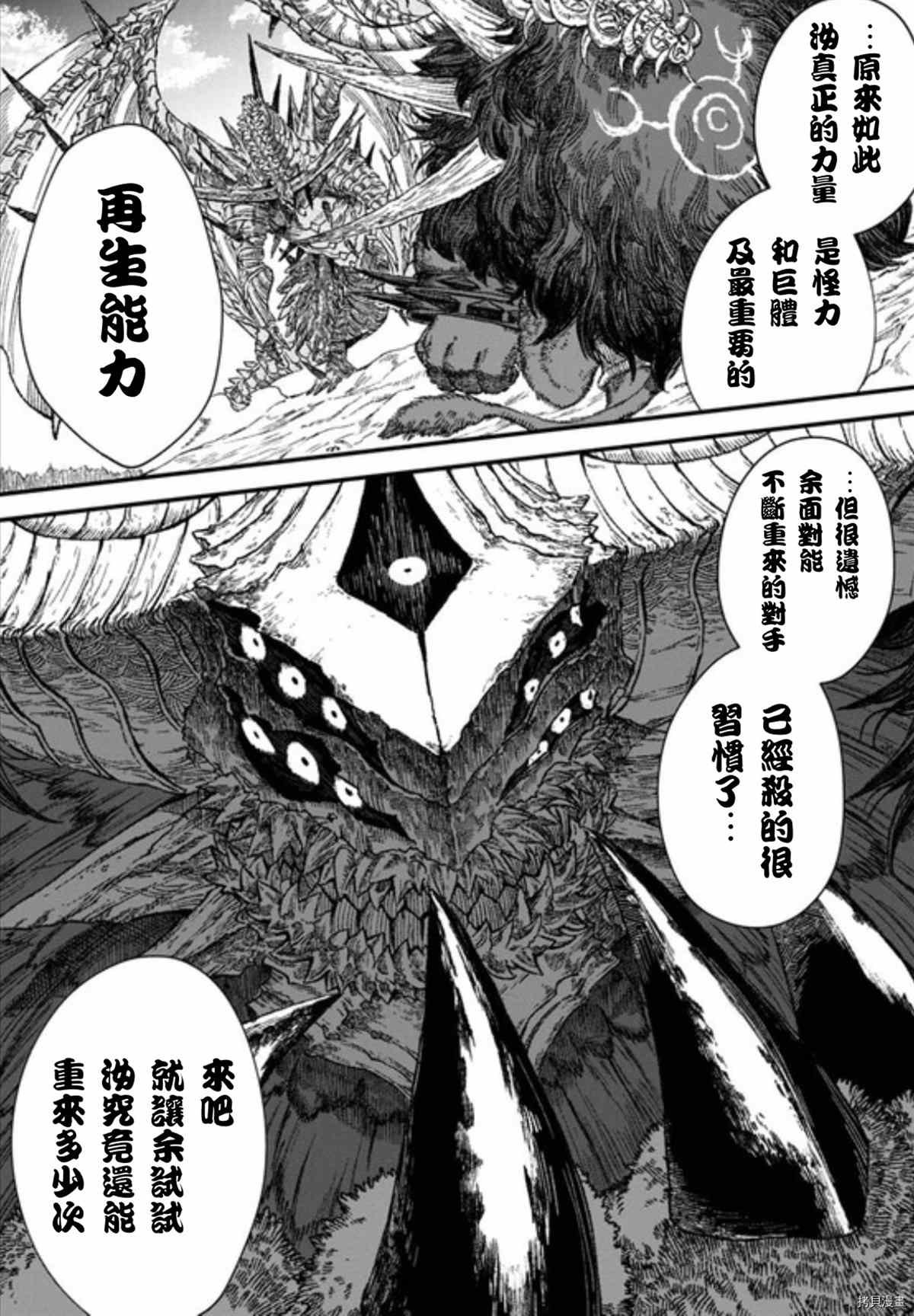 第41话 试看版