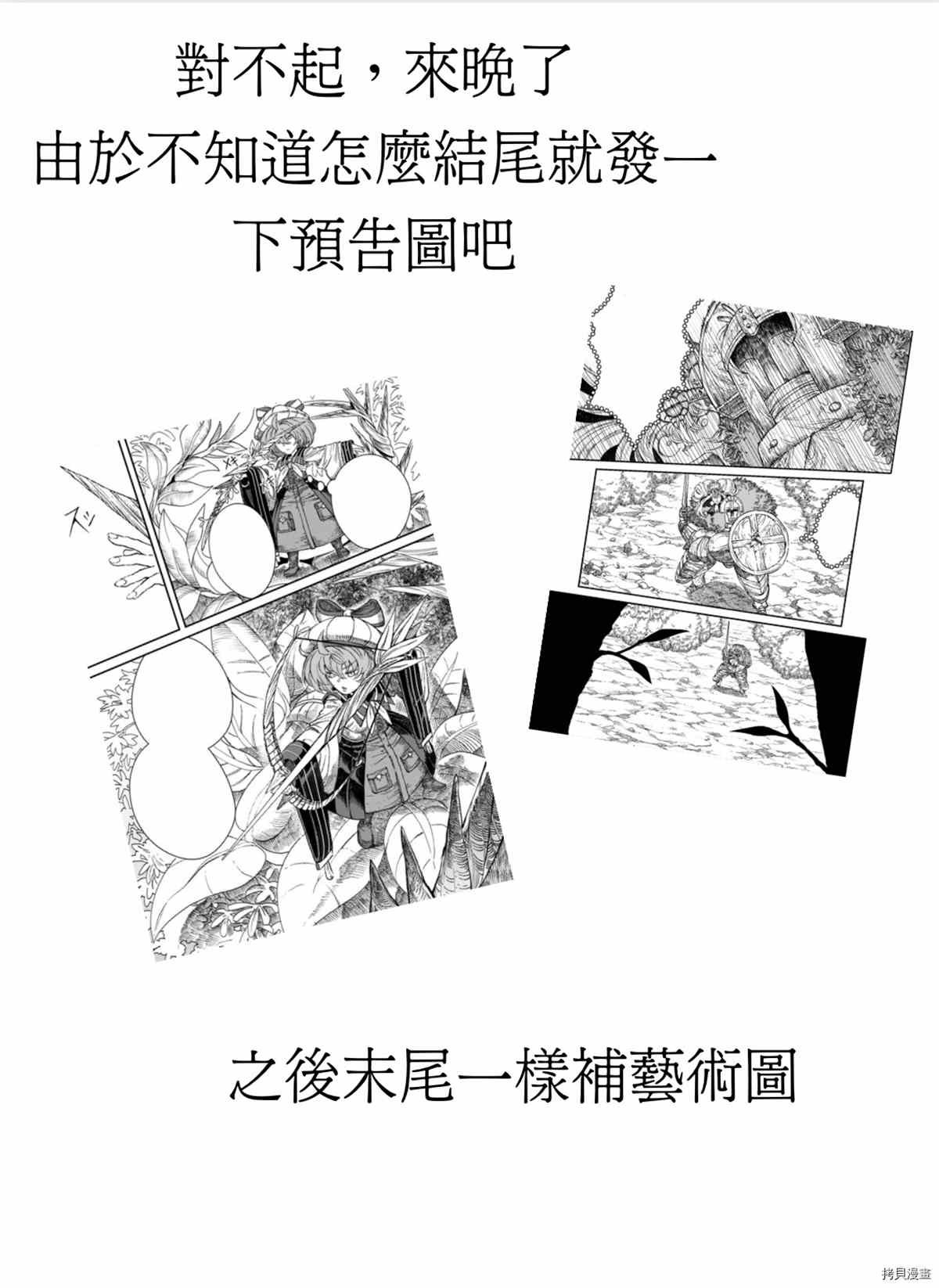 第41话 试看版