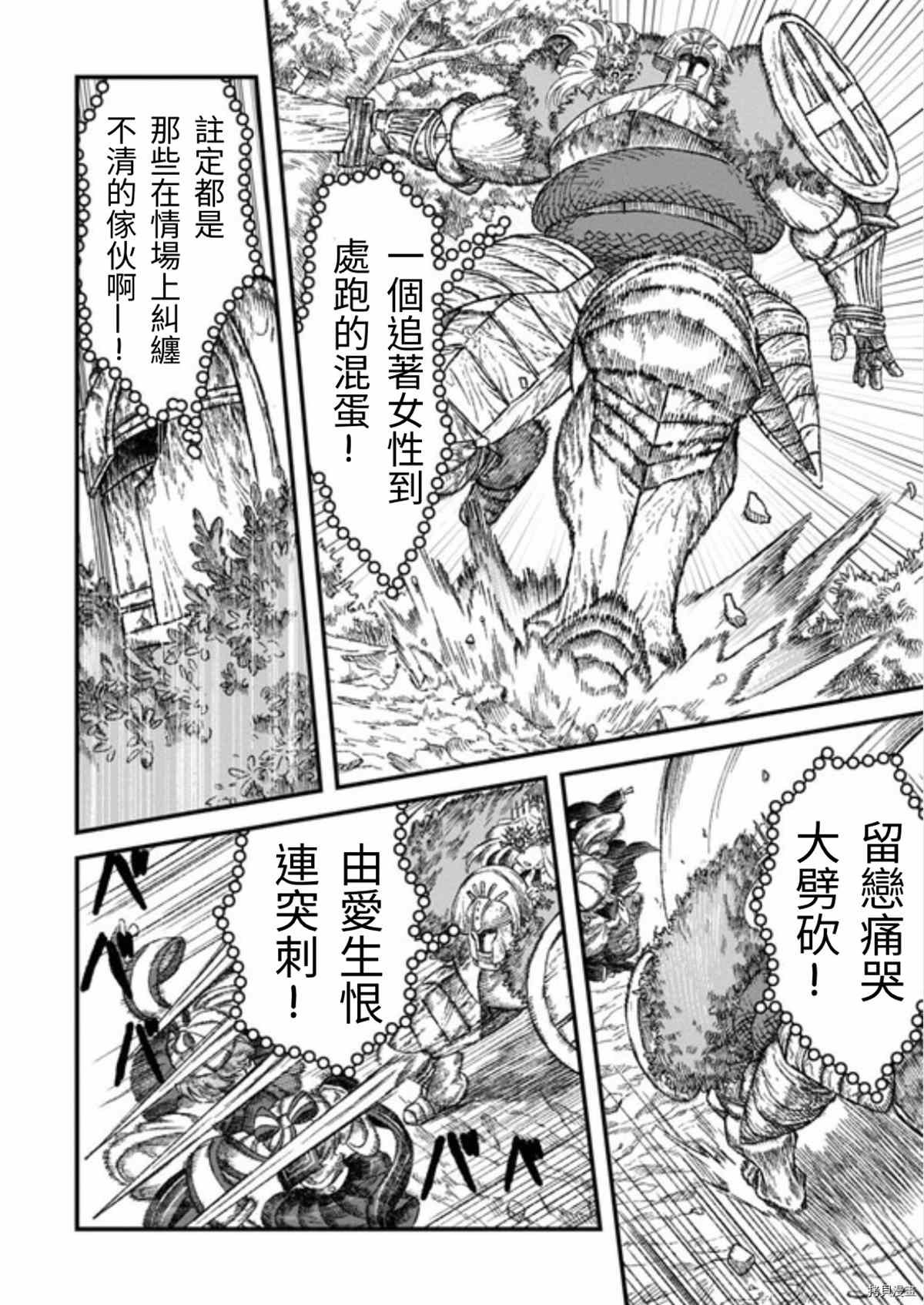 第42话 试看版