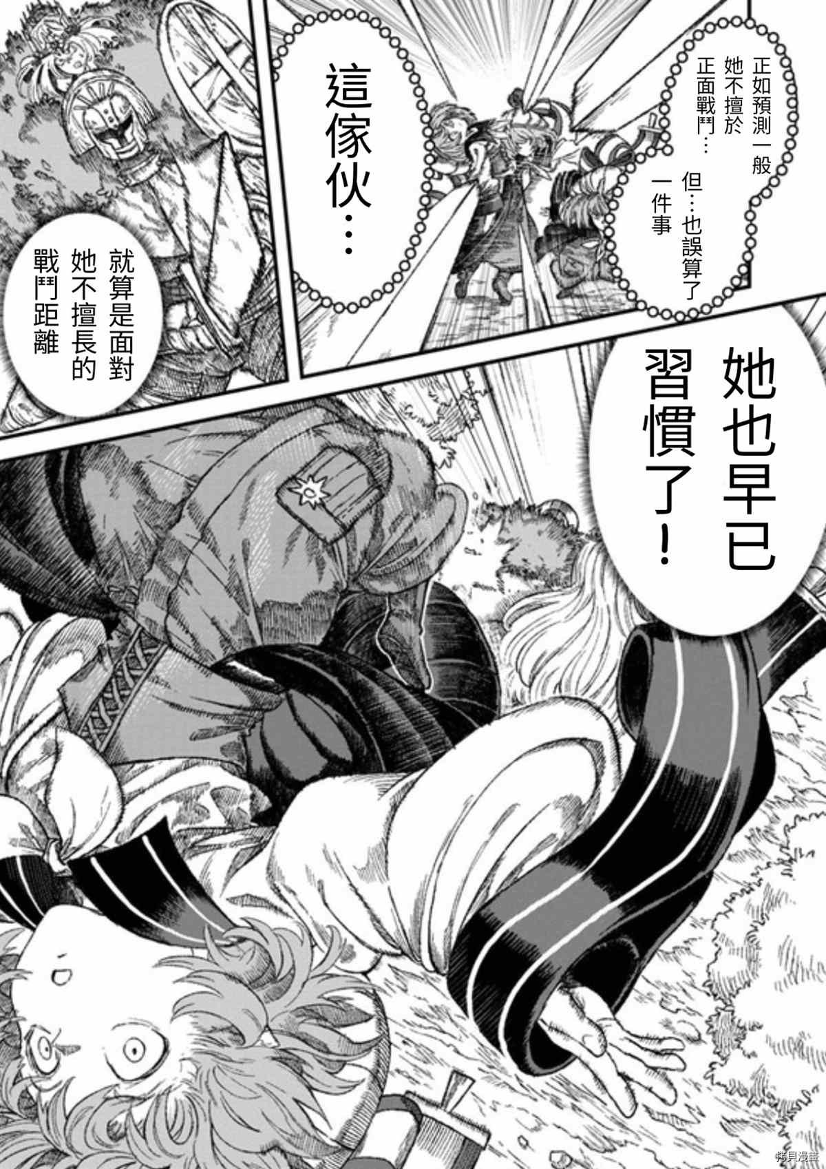 第42话 试看版