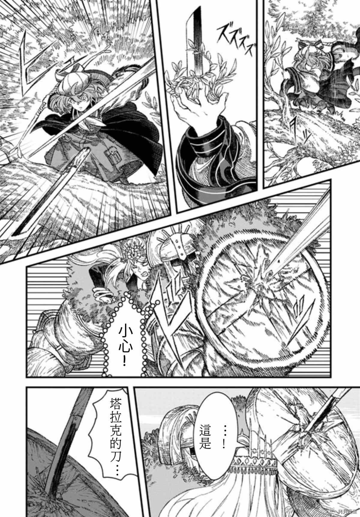 第42话 试看版