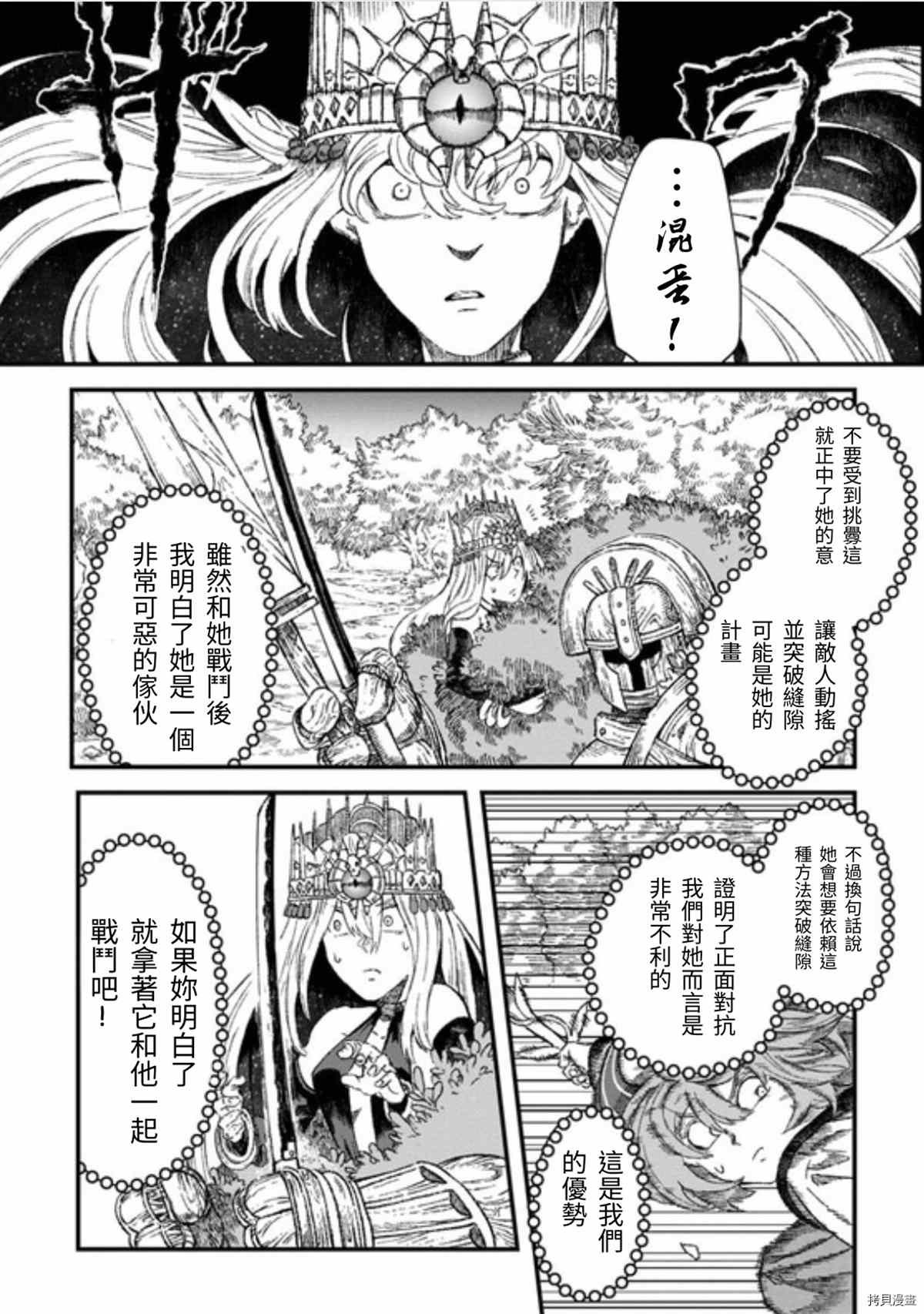 第42话 试看版