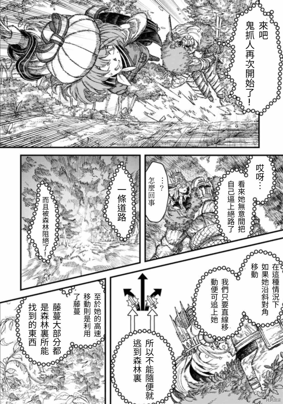 第42话 试看版