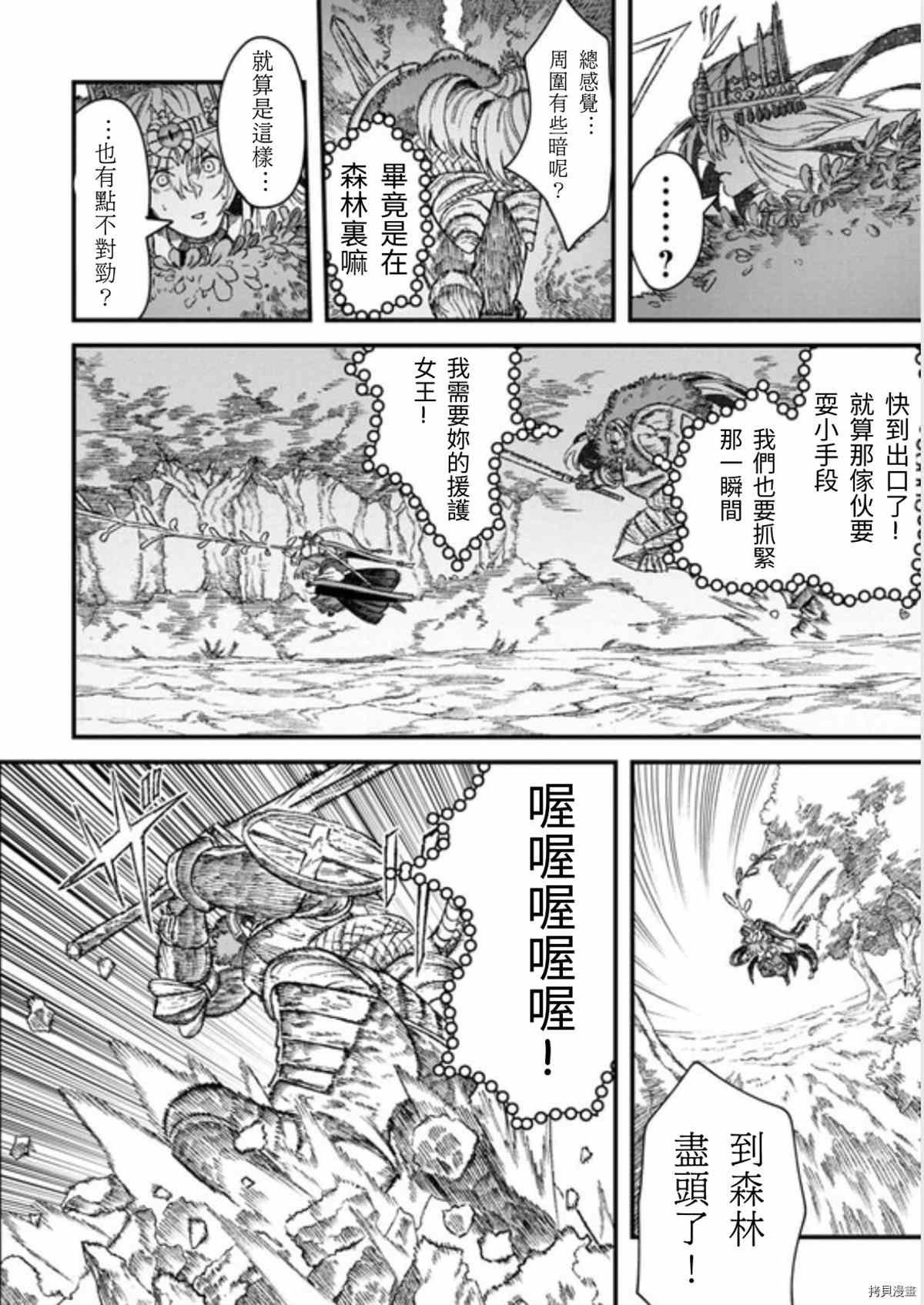 第42话 试看版