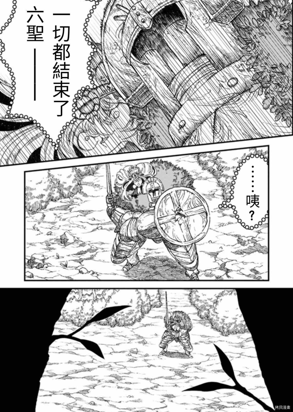 第42话 试看版