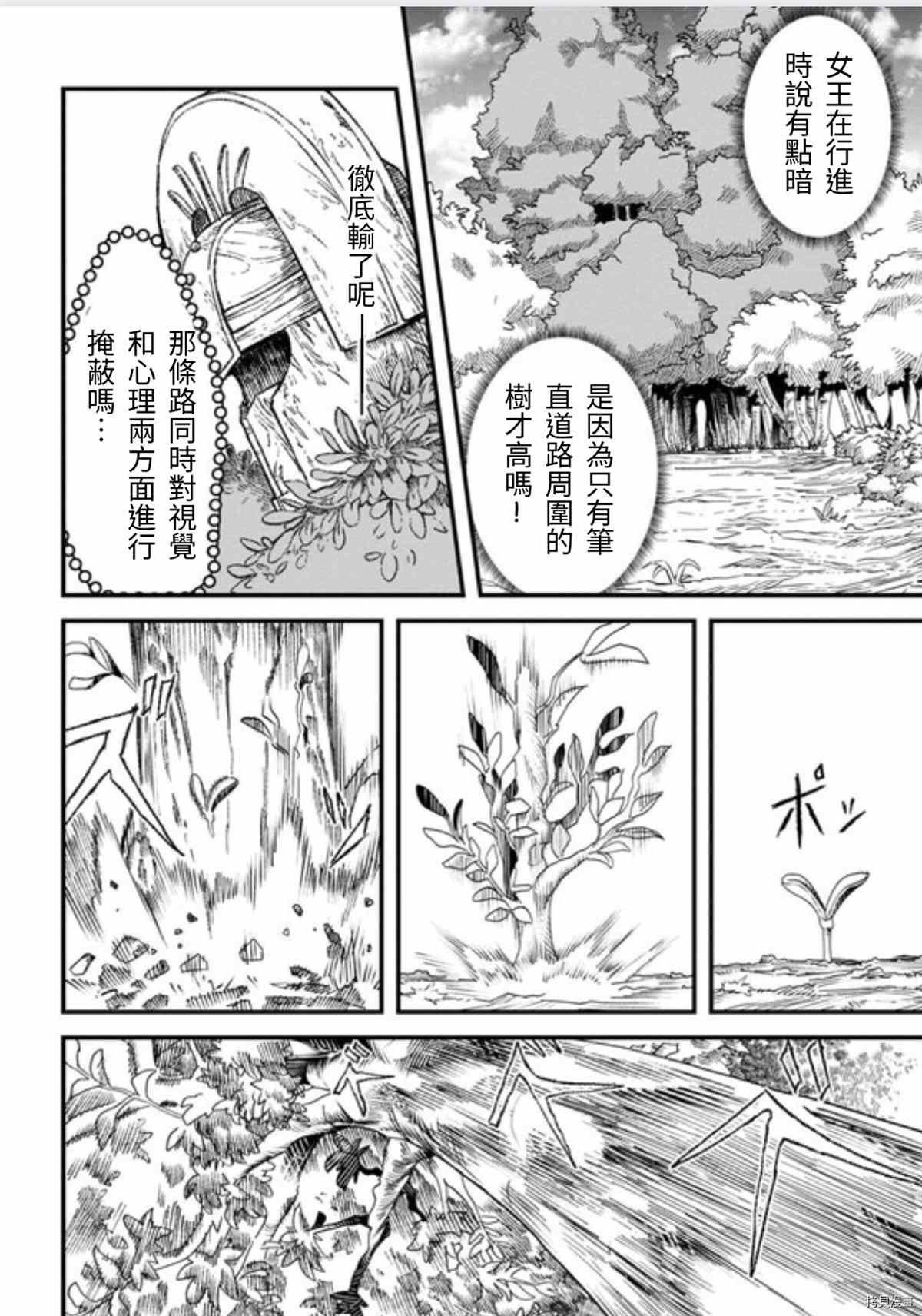 第42话 试看版